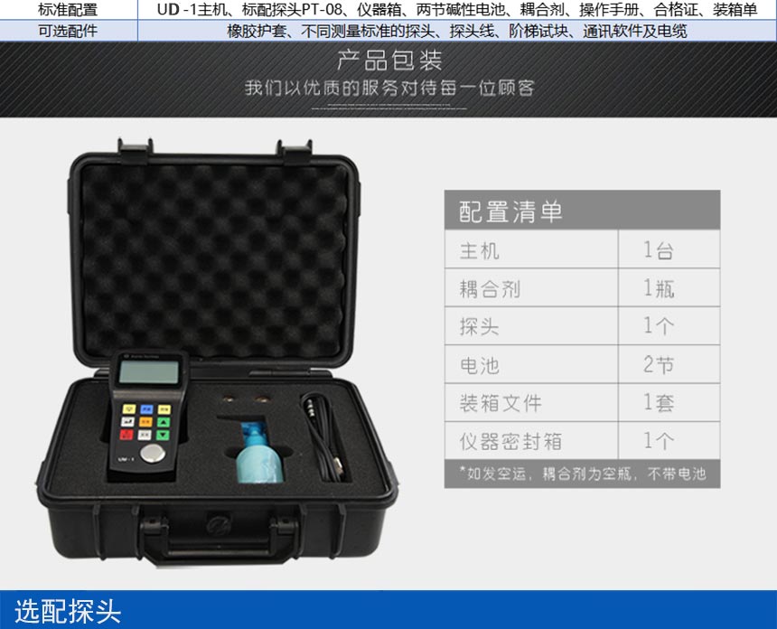 UD-1系列測厚儀_05.jpg UD-1系列測厚儀_05.jpg