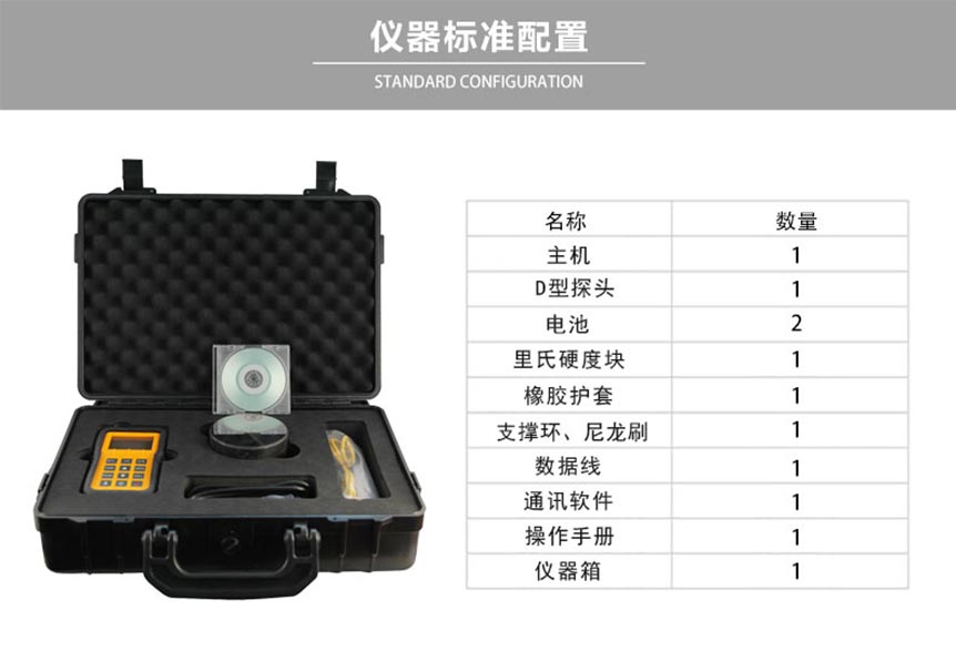 HDY100硬度計(jì)_08.jpg HDY100硬度計(jì)_08.jpg