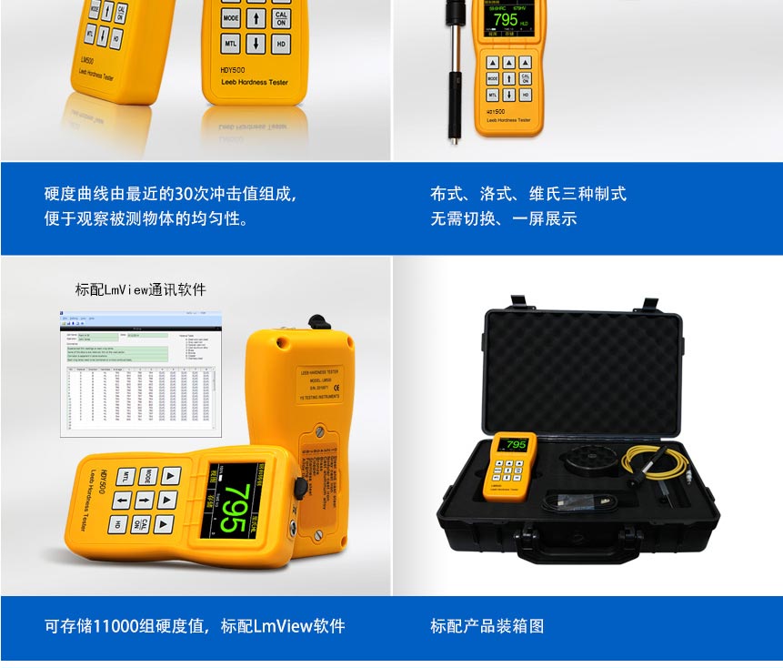 HDY500-彩屏硬度計_03.jpg HDY500-彩屏硬度計_03.jpg