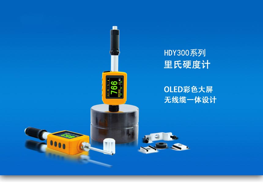 HDY330筆試硬度計_01.jpg HDY330筆試硬度計_01.jpg