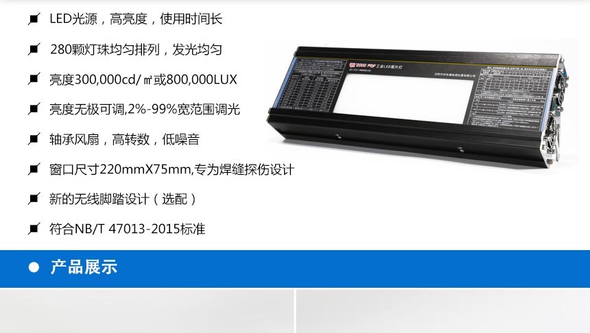 DY2000-PRO-觀片燈_02.jpg DY2000-PRO-觀片燈_02.jpg