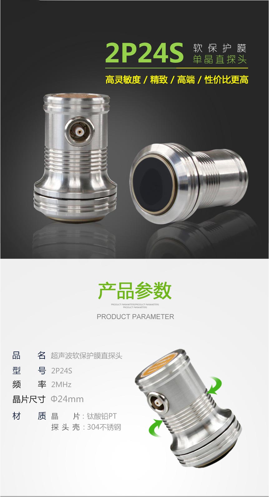 軟保護(hù)膜探頭_01.jpg 軟保護(hù)膜探頭_01.jpg