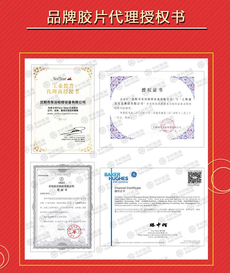 沈陽宇時(shí)檢測(cè)設(shè)備有限公司產(chǎn)品圖20200416_10.jpg 沈陽宇時(shí)檢測(cè)設(shè)備有限公司產(chǎn)品圖20200416_10.jpg