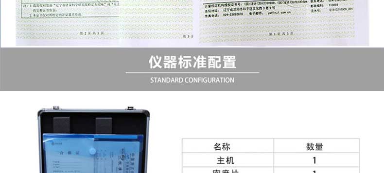 黑白密度計詳情圖片_25.jpg 黑白密度計詳情圖片_25.jpg