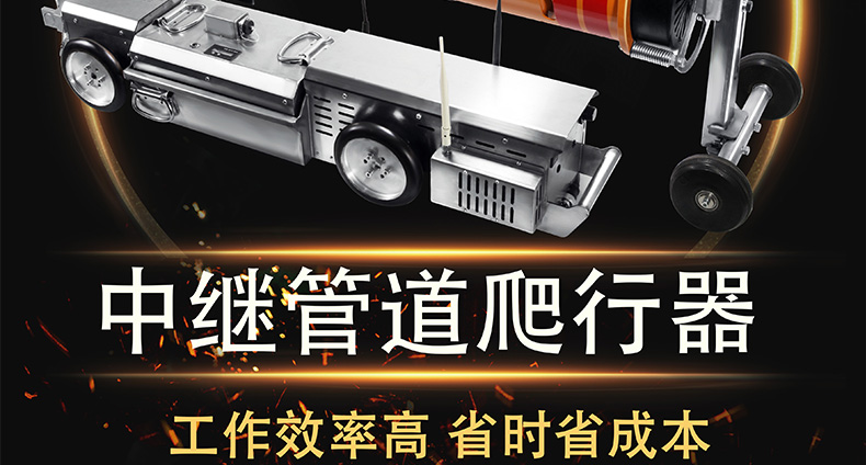 中繼爬車詳情頁_02.jpg 中繼爬車詳情頁_02.jpg